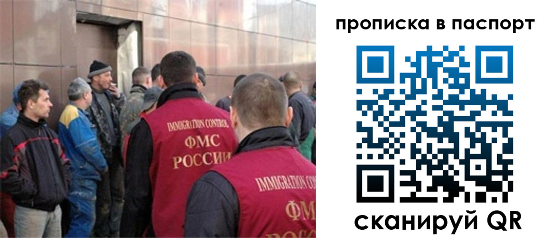 прописка гарантия в Боброве