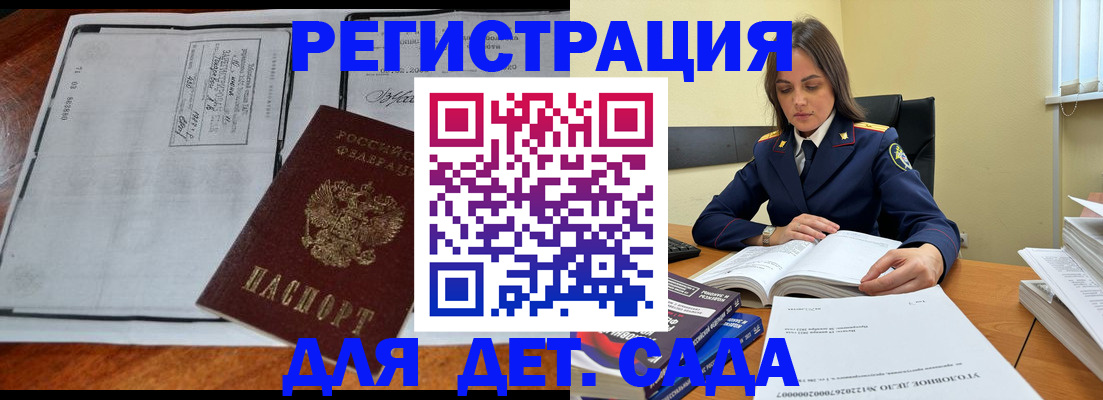 миграционный учет в Боброве