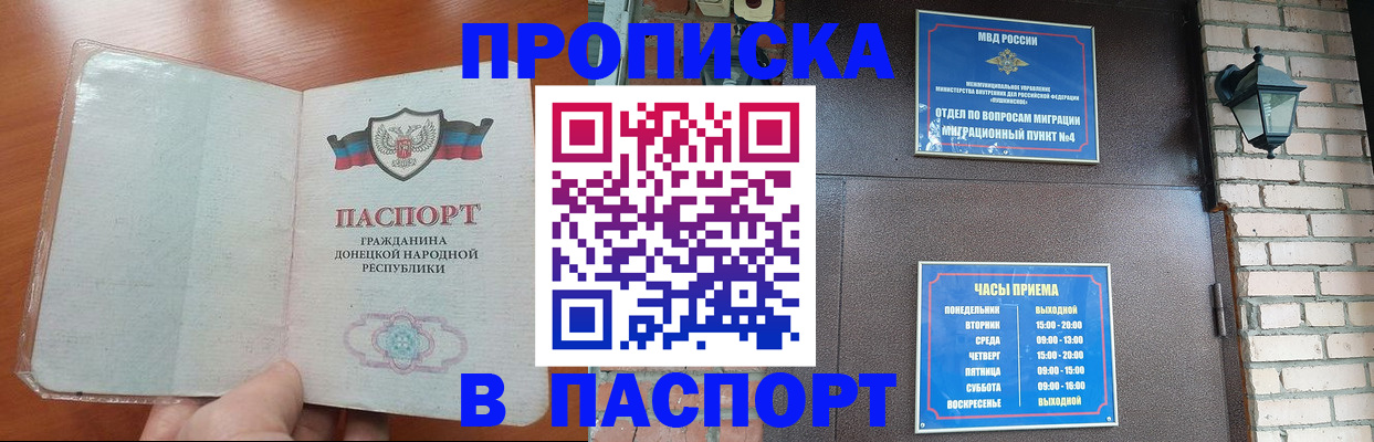 временная регистрация собственник в Боброве