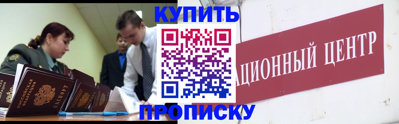 временная регистрация в Боброве