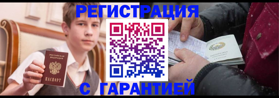 где прописаться в Боброве