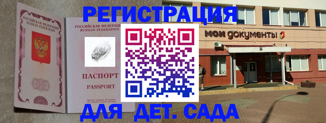 прописка регистрация в Боброве
