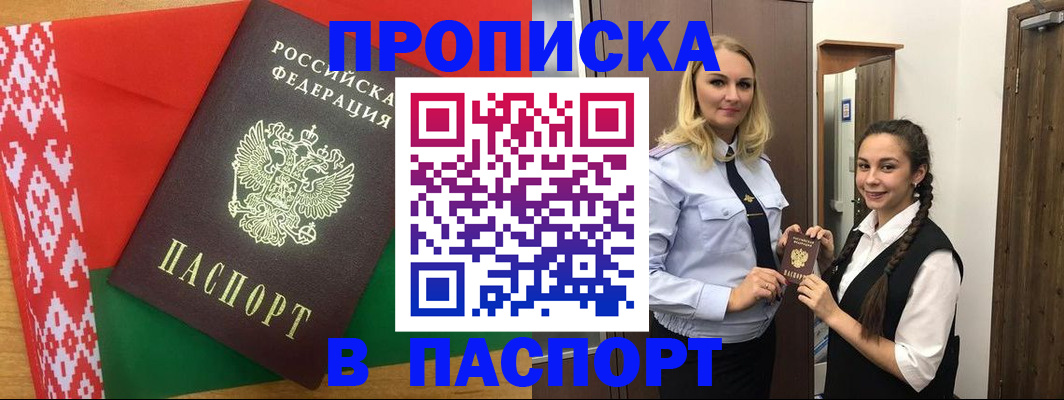 регистрация в Боброве